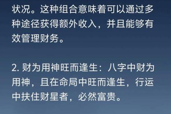 八字带金的字