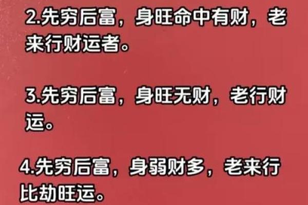 八字格局是什么意思