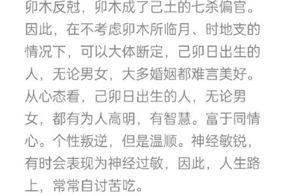 八字算命解析