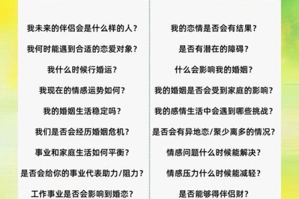 千里姻缘一线牵 八字分析你的婚缘行情 指点迷津你情感迈向