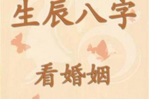 八字算命：魅力女人八字解析、桃花运、婚姻情缘！