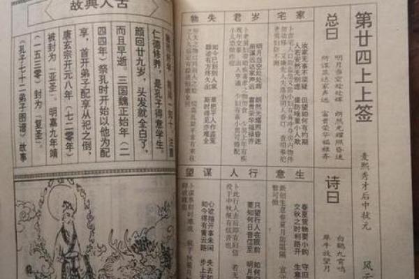 求解黄大仙灵签十號號签