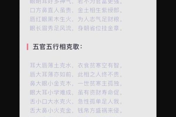 面相与八字：如何通过面相了解八字命运