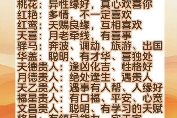 发横财的八字