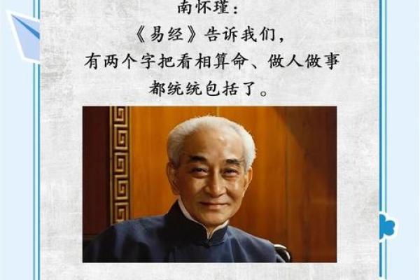 南怀瑾谈算命视频