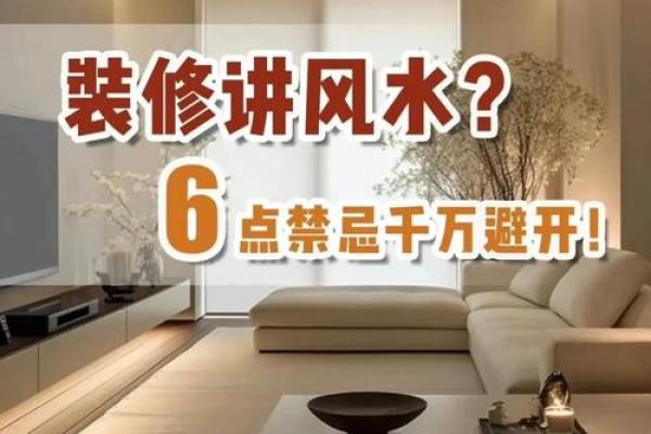 有这些房屋风水的房子建议不要住 不然一家子都倒大霉