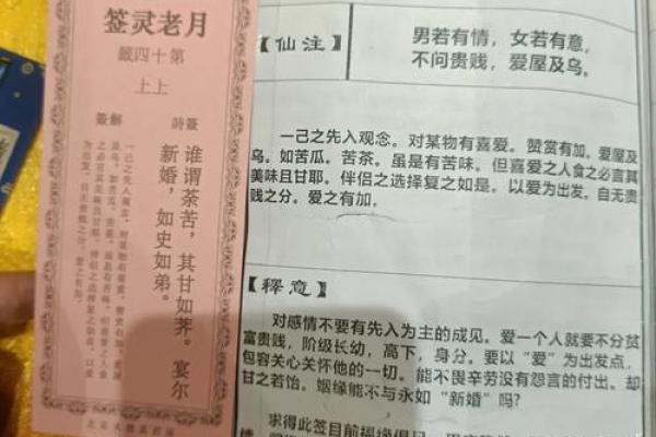 月老灵签22签求姻缘 月老灵签22签白话解释？