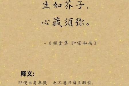 八字短句丧
