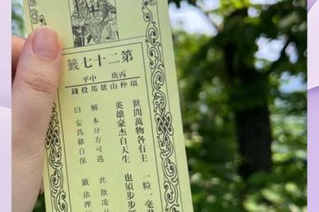 关帝爷灵签82签