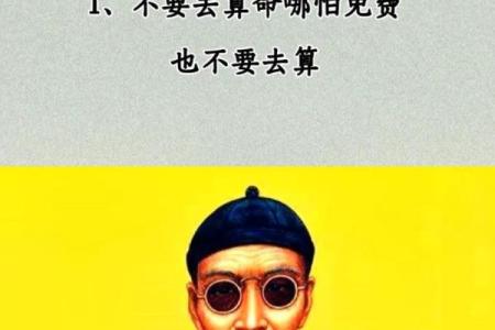 手机免费算命不求人