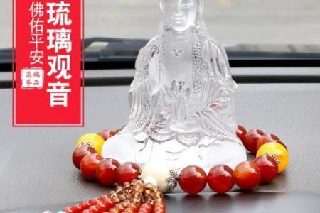 车上观音可以去掉吗