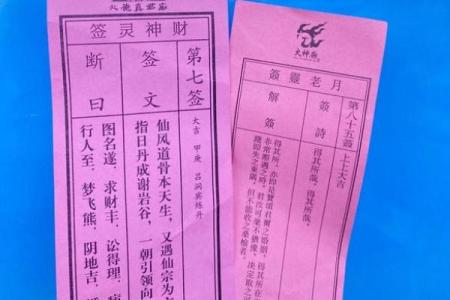 灵签7签解签71