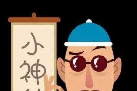 掐指一算口诀 算命先生你能告诉我未来吗