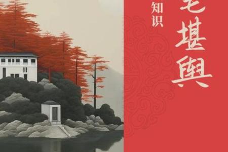 风水网站，避开阳宅凶煞的指南