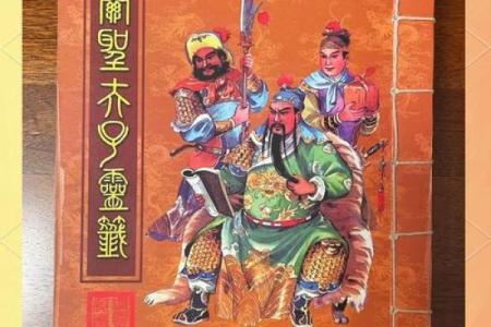 关帝灵签解86签