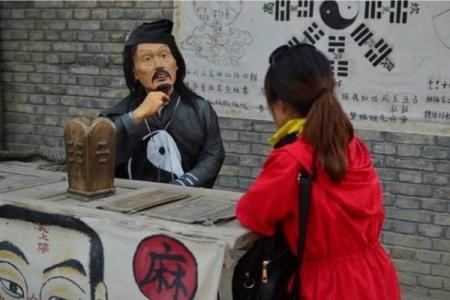 老丈人算命