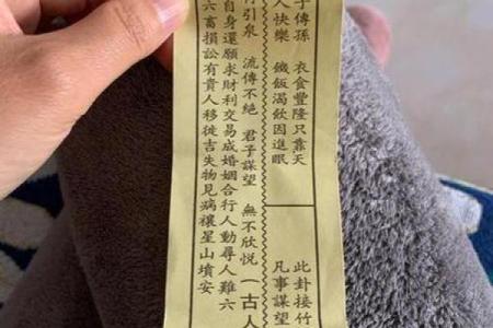 观音灵签65签