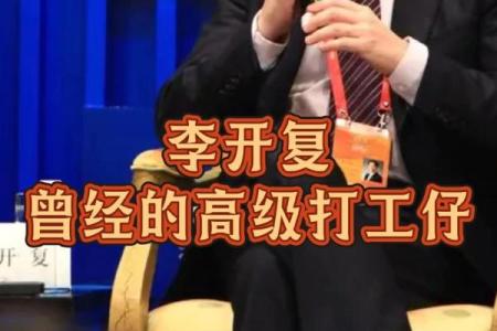适合打工的八字 八字适合打工吗