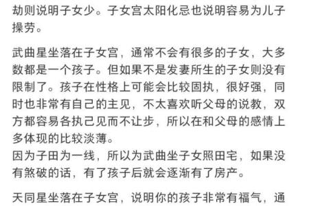 紫微斗数子女宫空宫  紫微斗数子女宫对宫