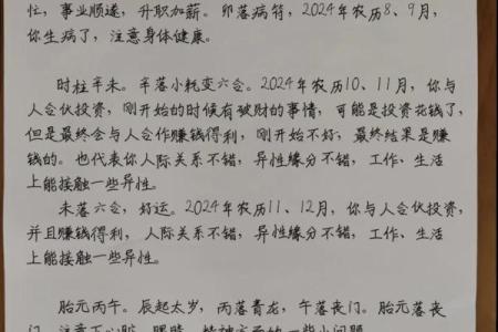 八字禄神看法，唐艺尹老师传统批算八字命理