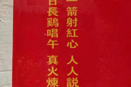 佛祖71灵签