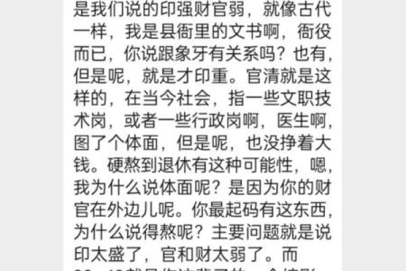 八字印重