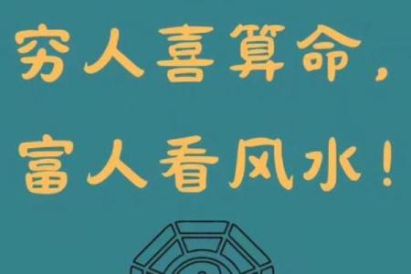算命先生说自己很穷的