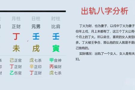 男人容易出轨的八字是怎么样的？
