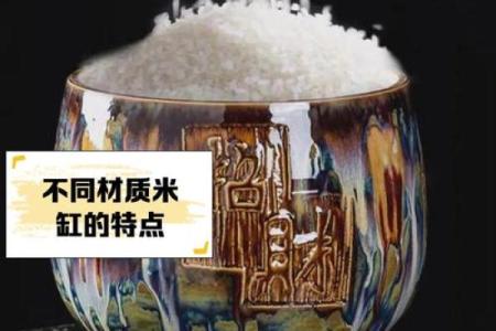 风水之厨房内的米缸应如何摆放