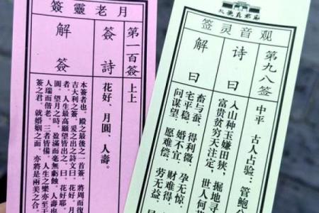 观音灵签28签复合