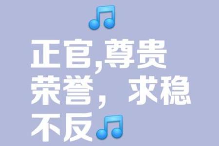 八字当官