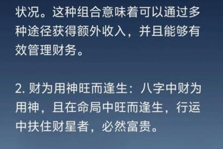 八字带金的字