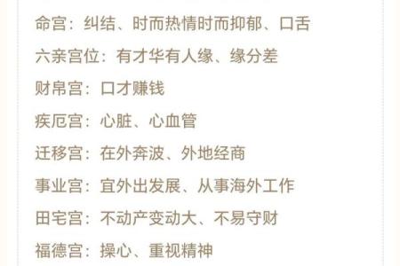 紫薇斗数紫薇入事业