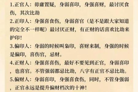 八字忌火