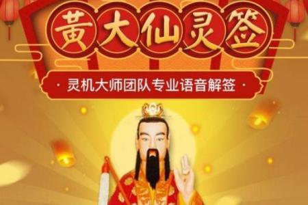 车公灵签第四十六签：根深不惧风摇动