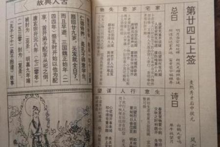 求解黄大仙灵签十號號签