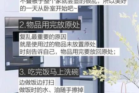 家庭风水怎么才能守住财有哪些办法