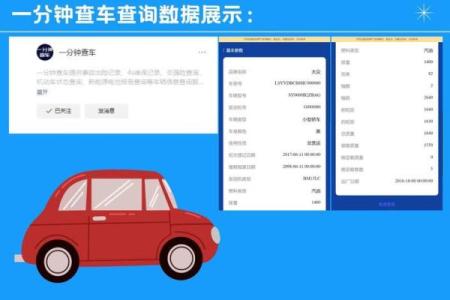 车牌测试吉凶查询系统入口