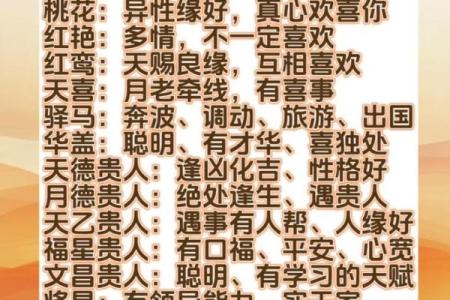 发横财的八字