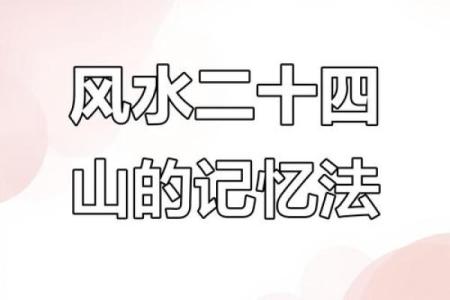 风水学快速入门需要掌握的知识