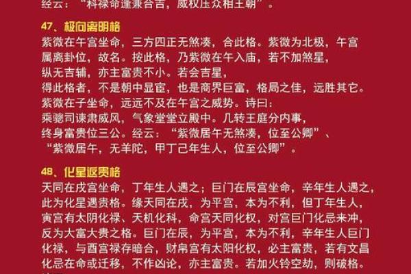 运用紫微斗数合婚都有什么讲究