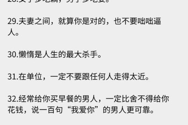 算命的说我不能跟水打交道
