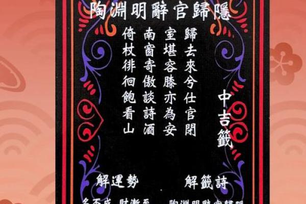 萧阿爷灵签