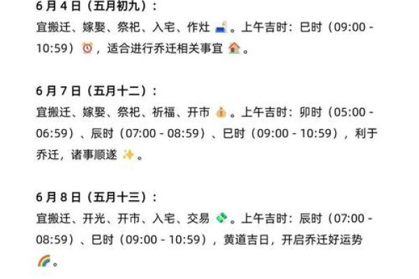 根据生辰八字入宅吉日分析
