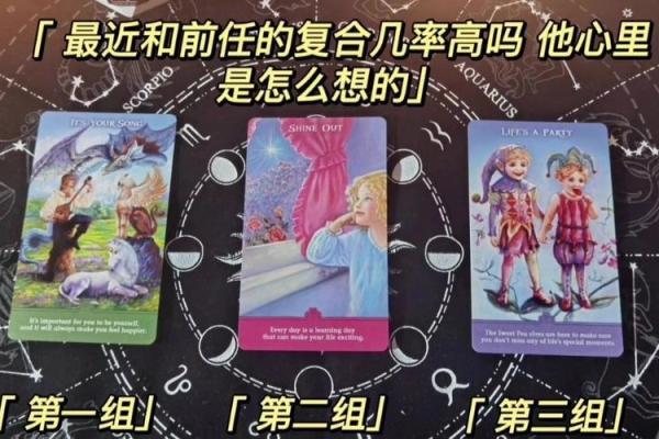 塔罗测试：你最近的心愿会实现吗？