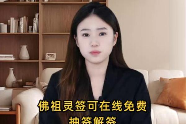 灵签佛祖第一百签在线抽签