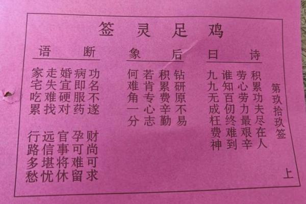关帝灵签四十八签是好是坏