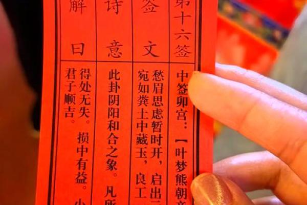 四十五灵签解签