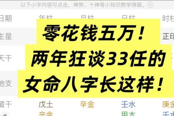 八字里有命挣没命花啥意思
