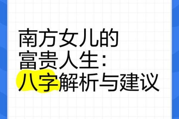 闺女和妈妈相冲的八字：与妈妈不符合的八字特点